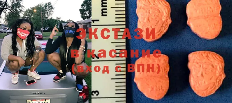 Ecstasy XTC  цены   Завитинск 