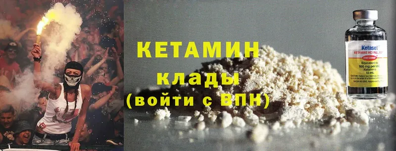 дарк нет клад  Завитинск  КЕТАМИН ketamine 