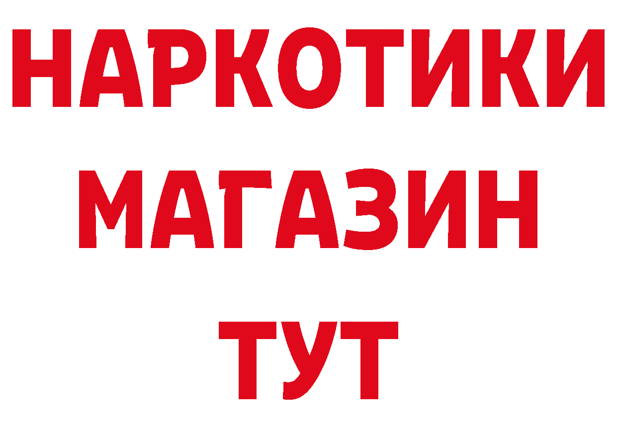 БУТИРАТ BDO 33% ссылки маркетплейс MEGA Завитинск