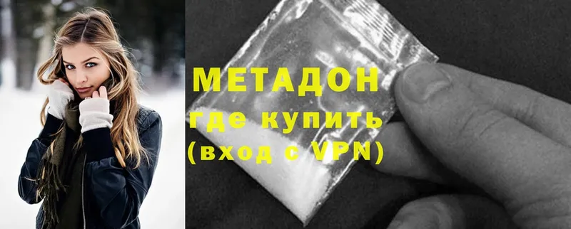 цены наркотик  блэк спрут как зайти  Метадон methadone  Завитинск 